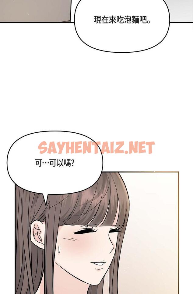 查看漫画可疑的代表 - 第14話-兩人間的微妙氣氛 - sayhentaiz.net中的1206772图片