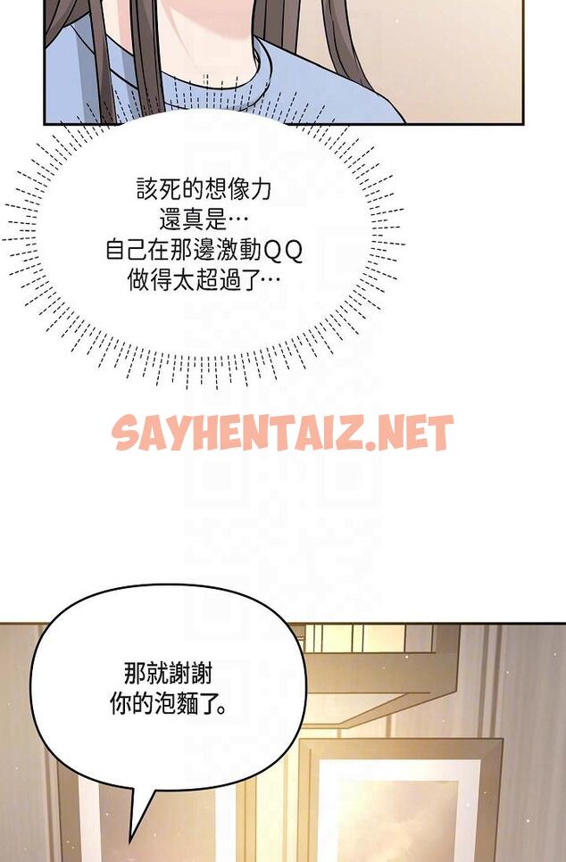 查看漫画可疑的代表 - 第14話-兩人間的微妙氣氛 - sayhentaiz.net中的1206773图片