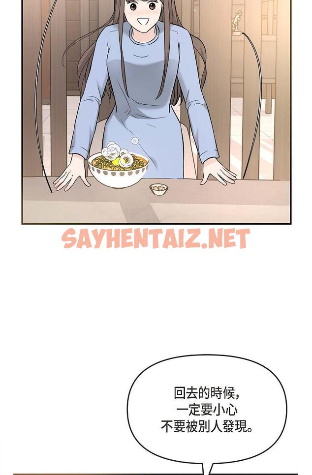 查看漫画可疑的代表 - 第14話-兩人間的微妙氣氛 - sayhentaiz.net中的1206776图片