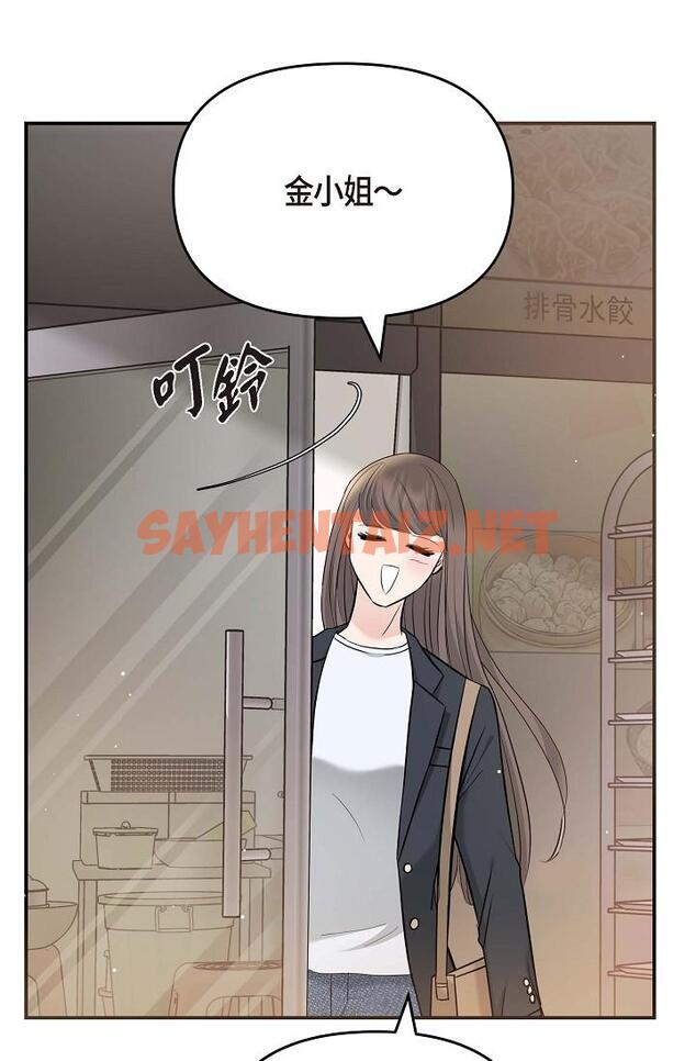 查看漫画可疑的代表 - 第14話-兩人間的微妙氣氛 - sayhentaiz.net中的1206784图片