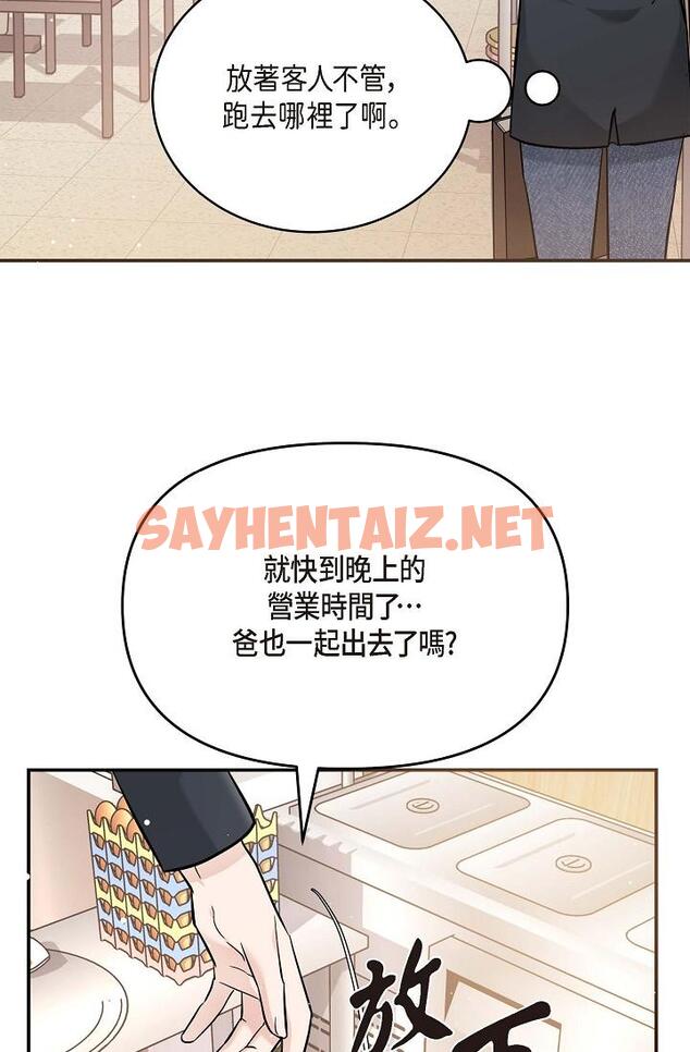 查看漫画可疑的代表 - 第14話-兩人間的微妙氣氛 - sayhentaiz.net中的1206786图片