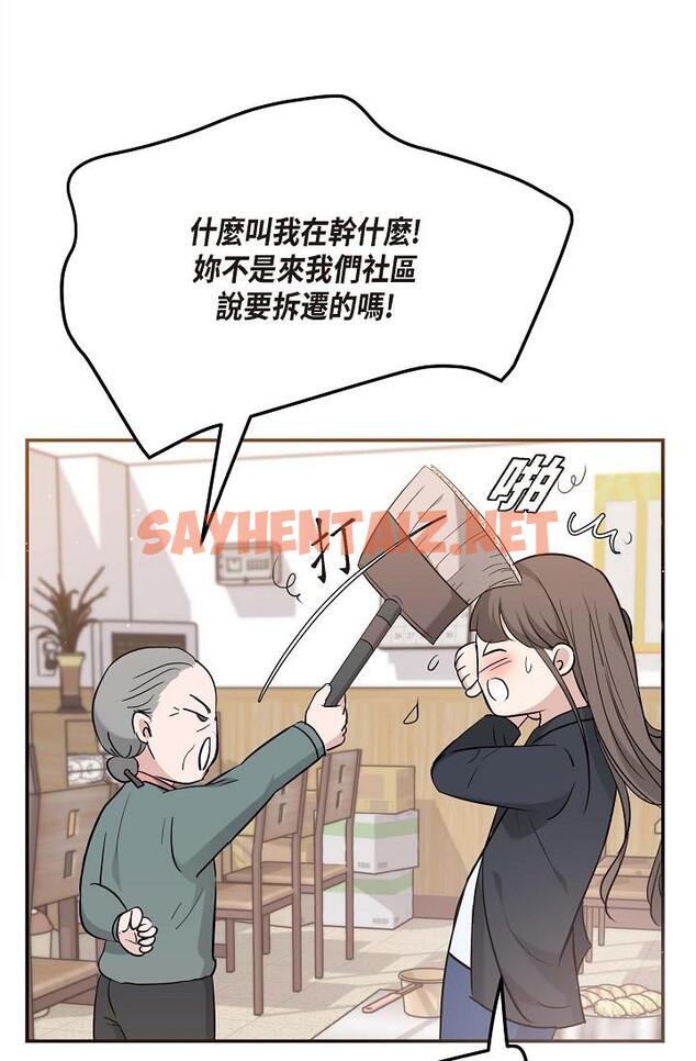 查看漫画可疑的代表 - 第14話-兩人間的微妙氣氛 - sayhentaiz.net中的1206792图片