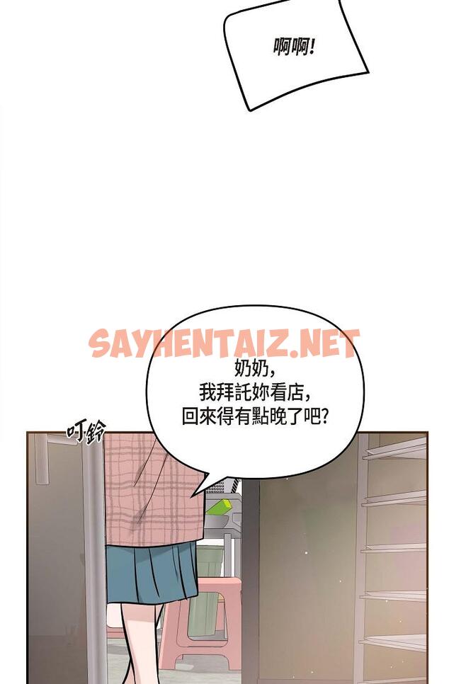 查看漫画可疑的代表 - 第14話-兩人間的微妙氣氛 - sayhentaiz.net中的1206793图片