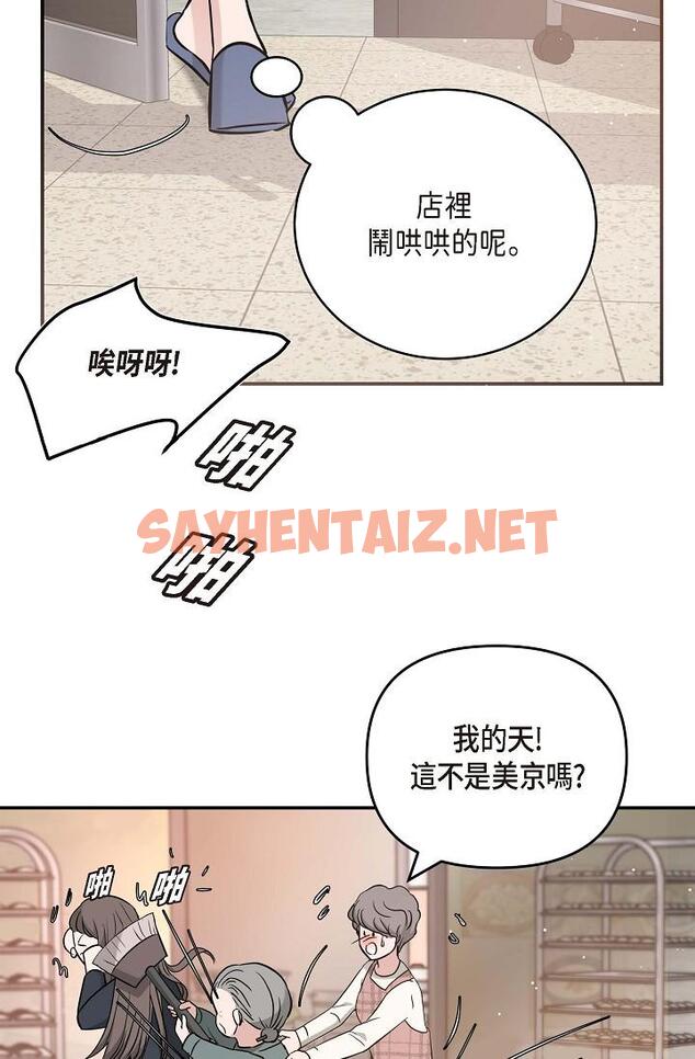 查看漫画可疑的代表 - 第14話-兩人間的微妙氣氛 - sayhentaiz.net中的1206794图片