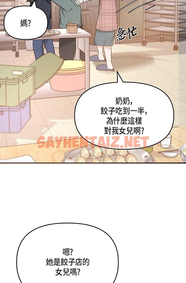 查看漫画可疑的代表 - 第14話-兩人間的微妙氣氛 - sayhentaiz.net中的1206795图片