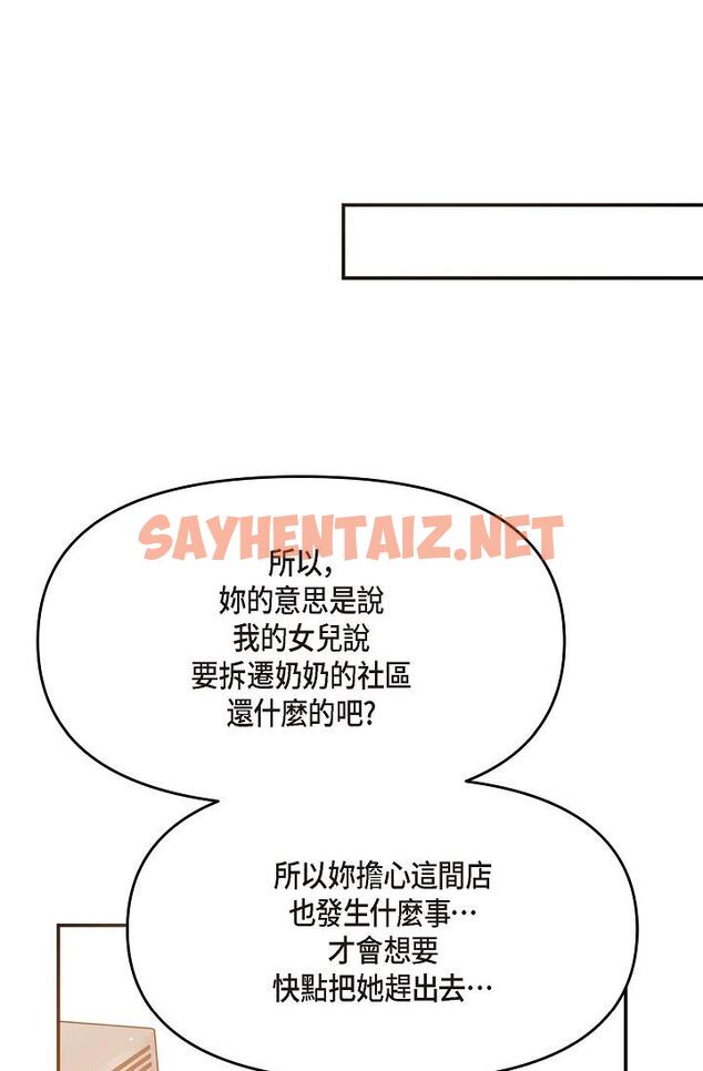 查看漫画可疑的代表 - 第14話-兩人間的微妙氣氛 - sayhentaiz.net中的1206797图片