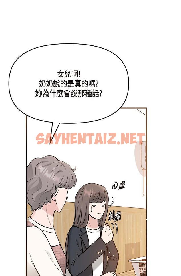 查看漫画可疑的代表 - 第14話-兩人間的微妙氣氛 - sayhentaiz.net中的1206799图片