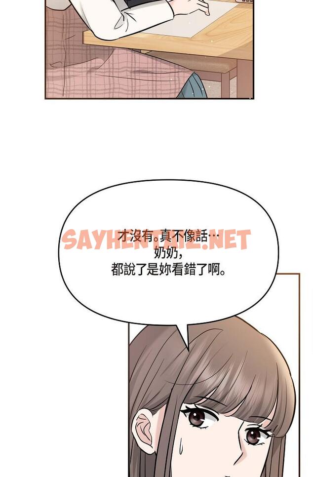 查看漫画可疑的代表 - 第14話-兩人間的微妙氣氛 - sayhentaiz.net中的1206800图片