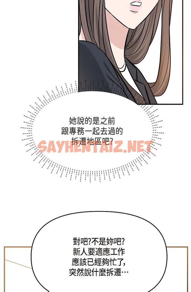 查看漫画可疑的代表 - 第14話-兩人間的微妙氣氛 - sayhentaiz.net中的1206801图片