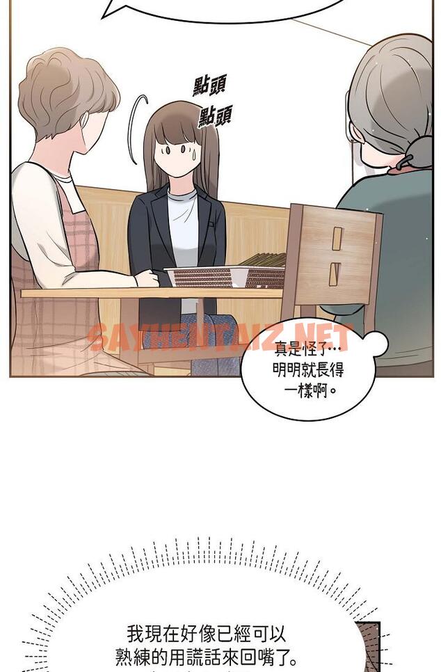 查看漫画可疑的代表 - 第14話-兩人間的微妙氣氛 - sayhentaiz.net中的1206802图片