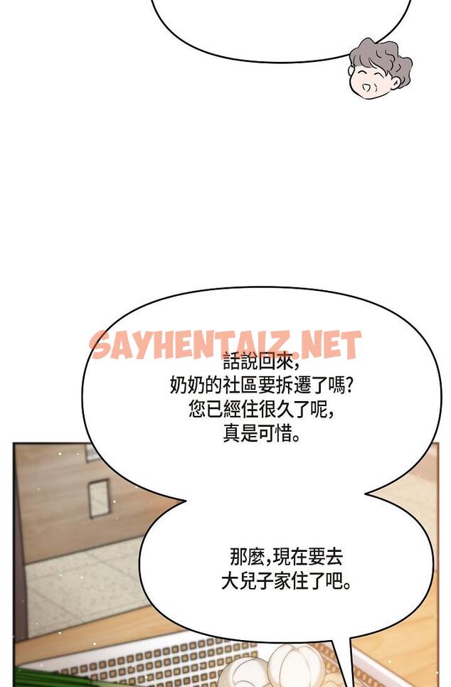 查看漫画可疑的代表 - 第14話-兩人間的微妙氣氛 - sayhentaiz.net中的1206805图片