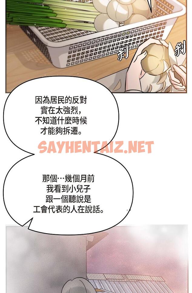 查看漫画可疑的代表 - 第14話-兩人間的微妙氣氛 - sayhentaiz.net中的1206806图片