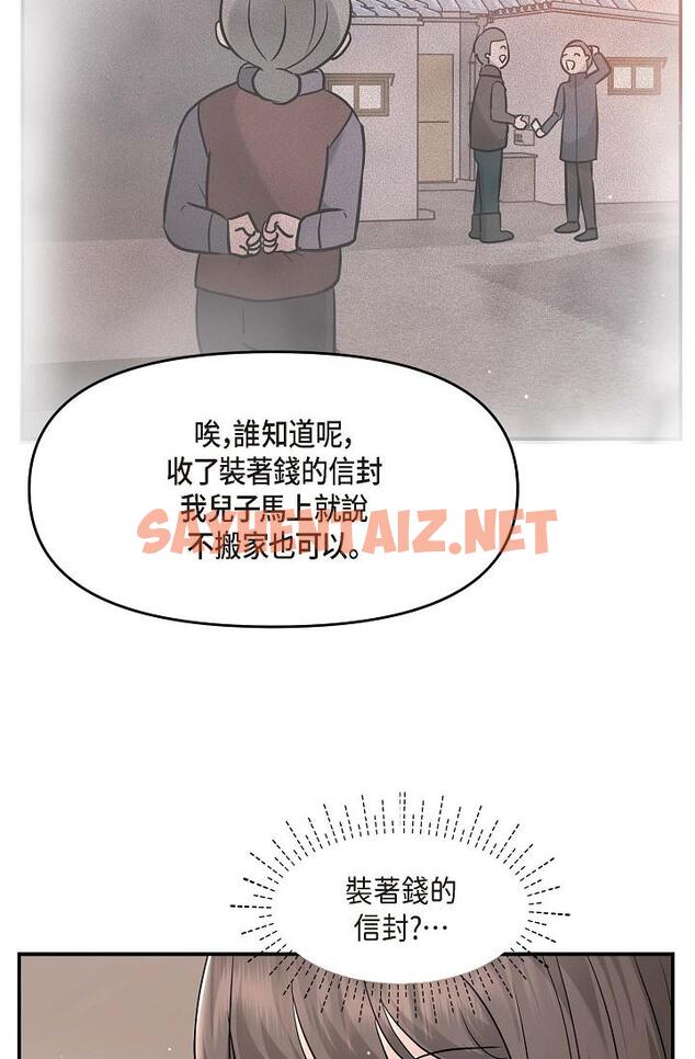 查看漫画可疑的代表 - 第14話-兩人間的微妙氣氛 - sayhentaiz.net中的1206807图片