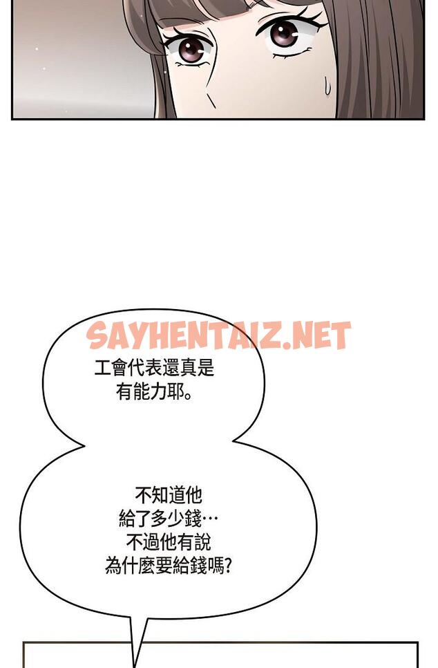 查看漫画可疑的代表 - 第14話-兩人間的微妙氣氛 - sayhentaiz.net中的1206808图片