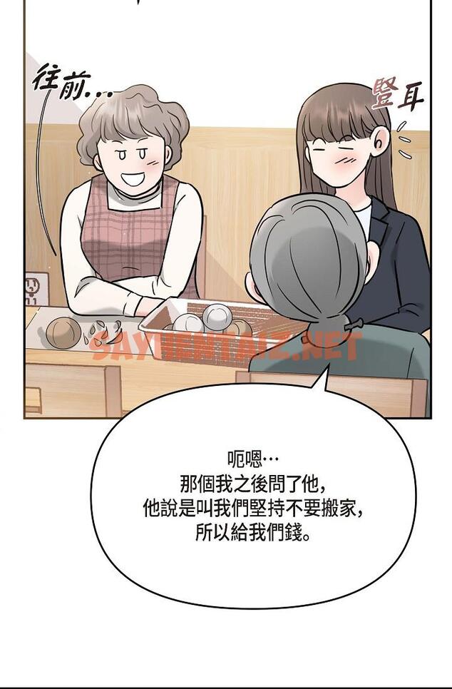 查看漫画可疑的代表 - 第14話-兩人間的微妙氣氛 - sayhentaiz.net中的1206809图片