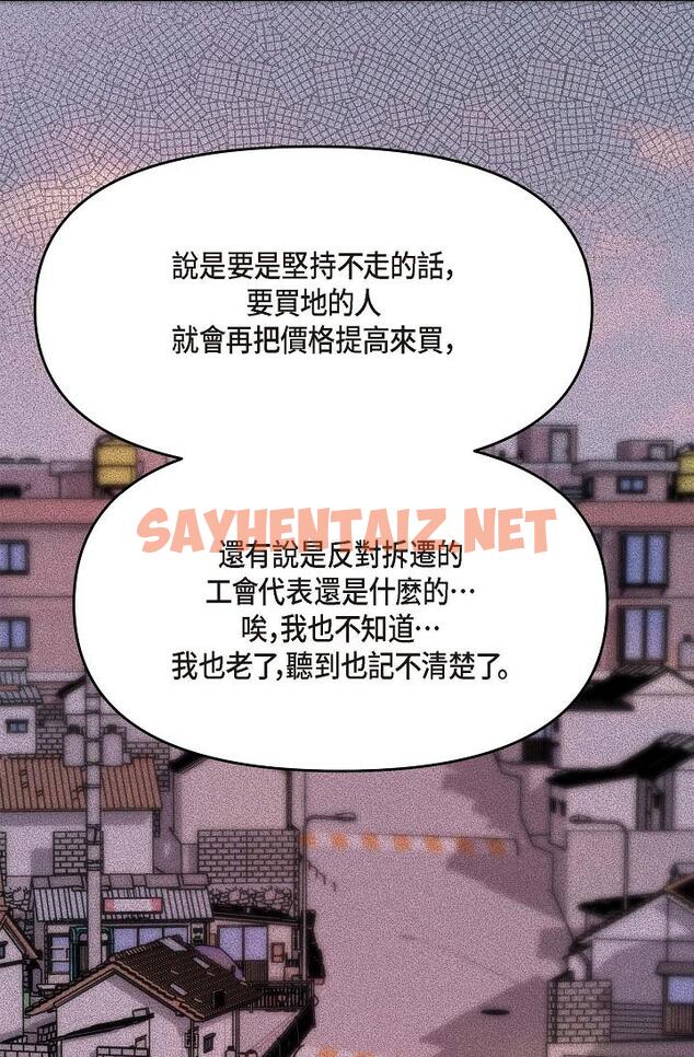 查看漫画可疑的代表 - 第14話-兩人間的微妙氣氛 - sayhentaiz.net中的1206810图片