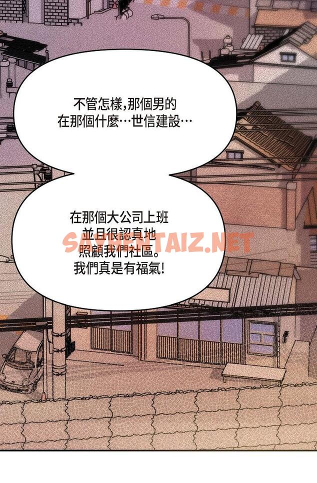 查看漫画可疑的代表 - 第14話-兩人間的微妙氣氛 - sayhentaiz.net中的1206811图片