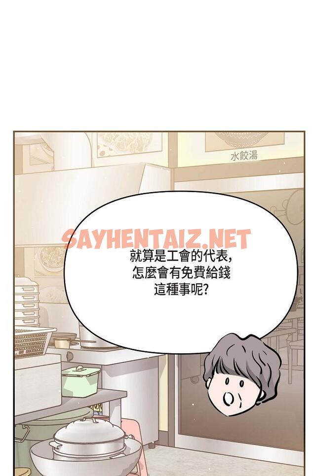 查看漫画可疑的代表 - 第14話-兩人間的微妙氣氛 - sayhentaiz.net中的1206812图片