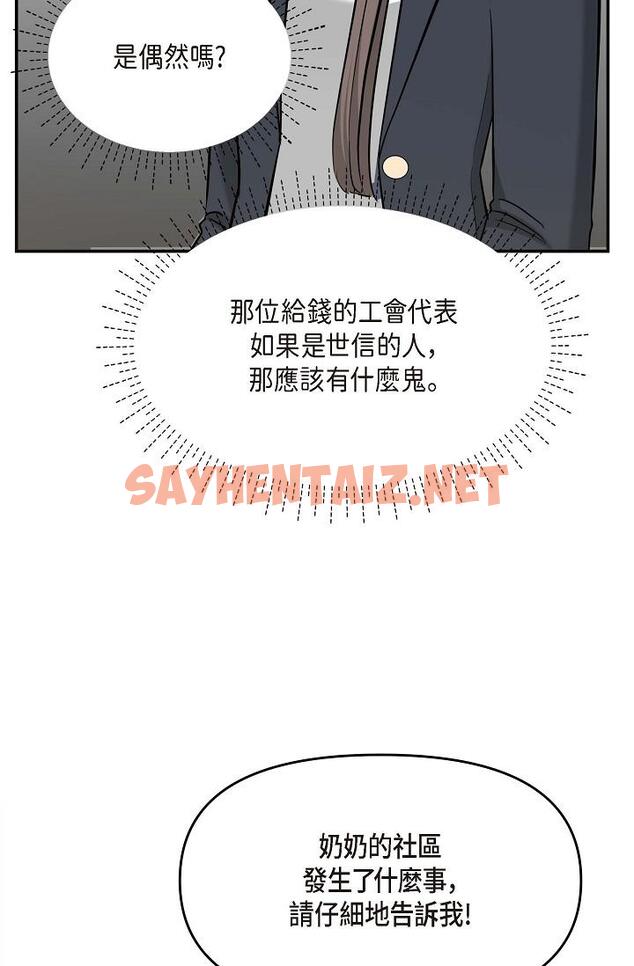 查看漫画可疑的代表 - 第14話-兩人間的微妙氣氛 - sayhentaiz.net中的1206814图片