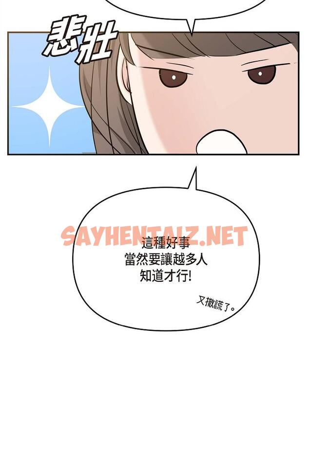 查看漫画可疑的代表 - 第14話-兩人間的微妙氣氛 - sayhentaiz.net中的1206815图片