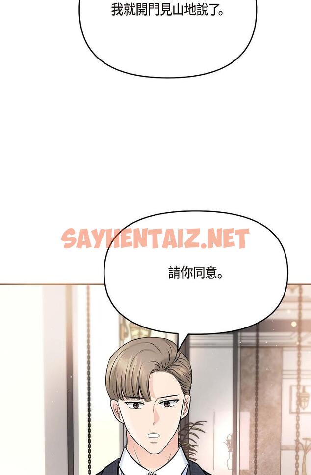 查看漫画可疑的代表 - 第14話-兩人間的微妙氣氛 - sayhentaiz.net中的1206822图片