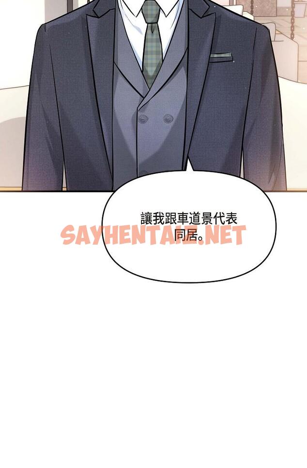 查看漫画可疑的代表 - 第14話-兩人間的微妙氣氛 - sayhentaiz.net中的1206823图片