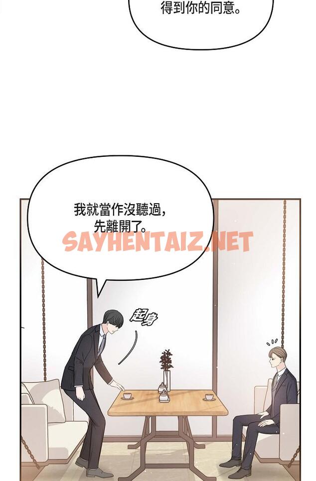 查看漫画可疑的代表 - 第15話-爸爸怎麼會出現在這 - sayhentaiz.net中的1206830图片