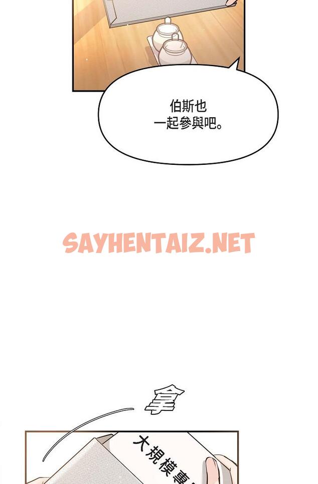 查看漫画可疑的代表 - 第15話-爸爸怎麼會出現在這 - sayhentaiz.net中的1206832图片