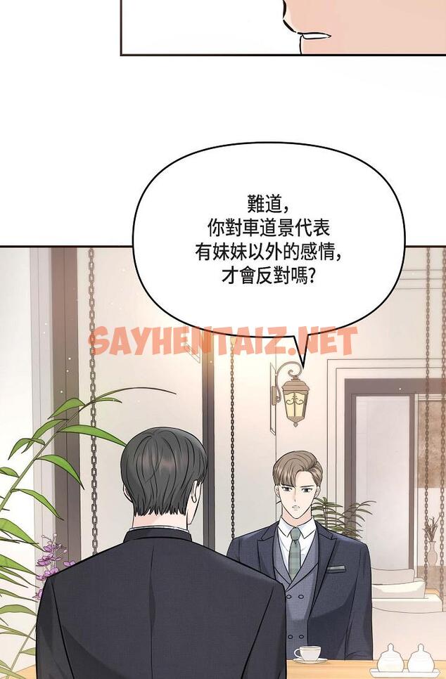 查看漫画可疑的代表 - 第15話-爸爸怎麼會出現在這 - sayhentaiz.net中的1206841图片