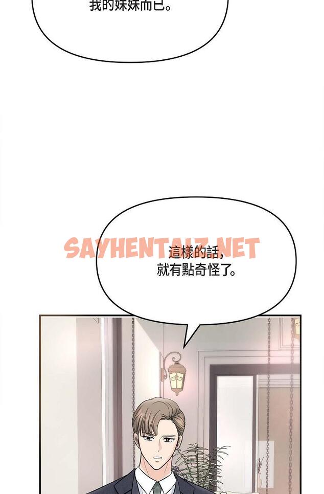 查看漫画可疑的代表 - 第15話-爸爸怎麼會出現在這 - sayhentaiz.net中的1206844图片