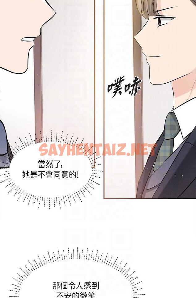 查看漫画可疑的代表 - 第15話-爸爸怎麼會出現在這 - sayhentaiz.net中的1206847图片