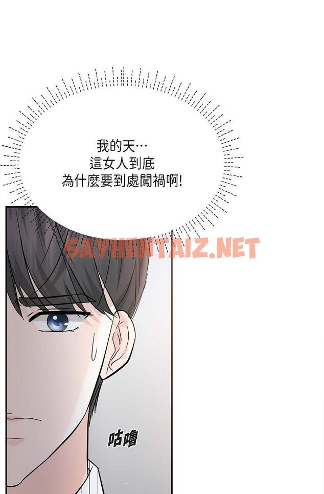 查看漫画可疑的代表 - 第15話-爸爸怎麼會出現在這 - sayhentaiz.net中的1206850图片