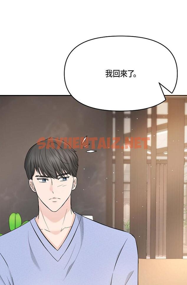 查看漫画可疑的代表 - 第15話-爸爸怎麼會出現在這 - sayhentaiz.net中的1206863图片