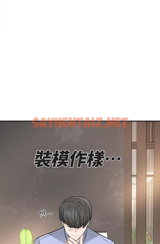 查看漫画可疑的代表 - 第15話-爸爸怎麼會出現在這 - sayhentaiz.net中的1206865图片