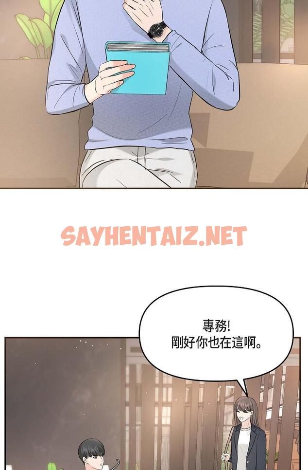 查看漫画可疑的代表 - 第15話-爸爸怎麼會出現在這 - sayhentaiz.net中的1206866图片