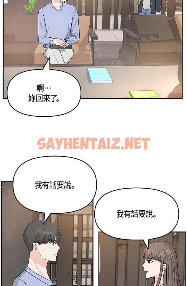 查看漫画可疑的代表 - 第15話-爸爸怎麼會出現在這 - sayhentaiz.net中的1206867图片