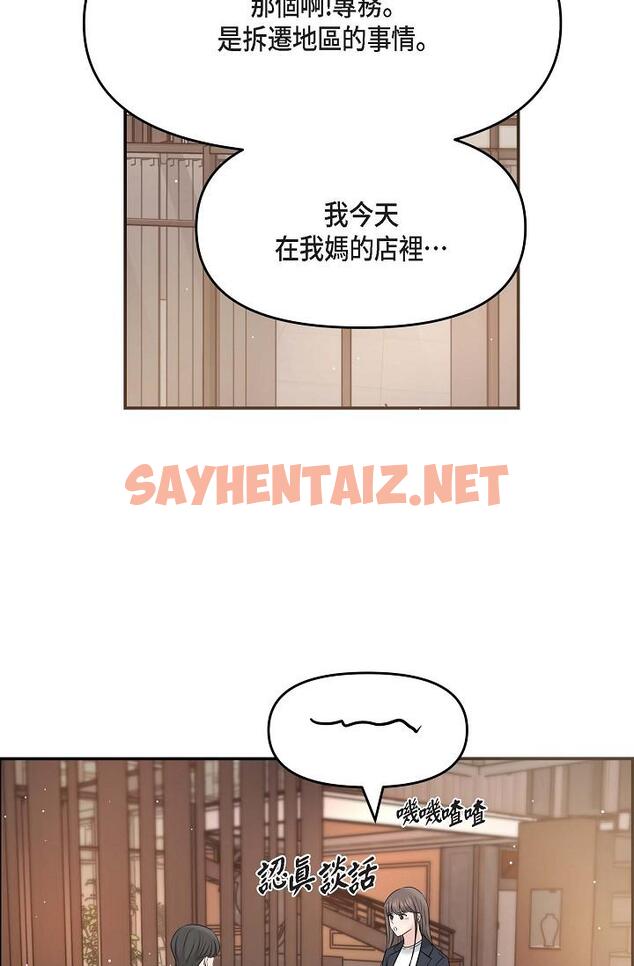 查看漫画可疑的代表 - 第15話-爸爸怎麼會出現在這 - sayhentaiz.net中的1206870图片