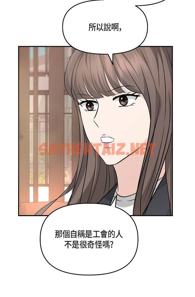 查看漫画可疑的代表 - 第15話-爸爸怎麼會出現在這 - sayhentaiz.net中的1206873图片