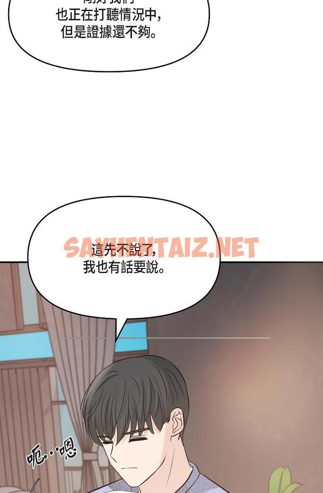 查看漫画可疑的代表 - 第15話-爸爸怎麼會出現在這 - sayhentaiz.net中的1206875图片