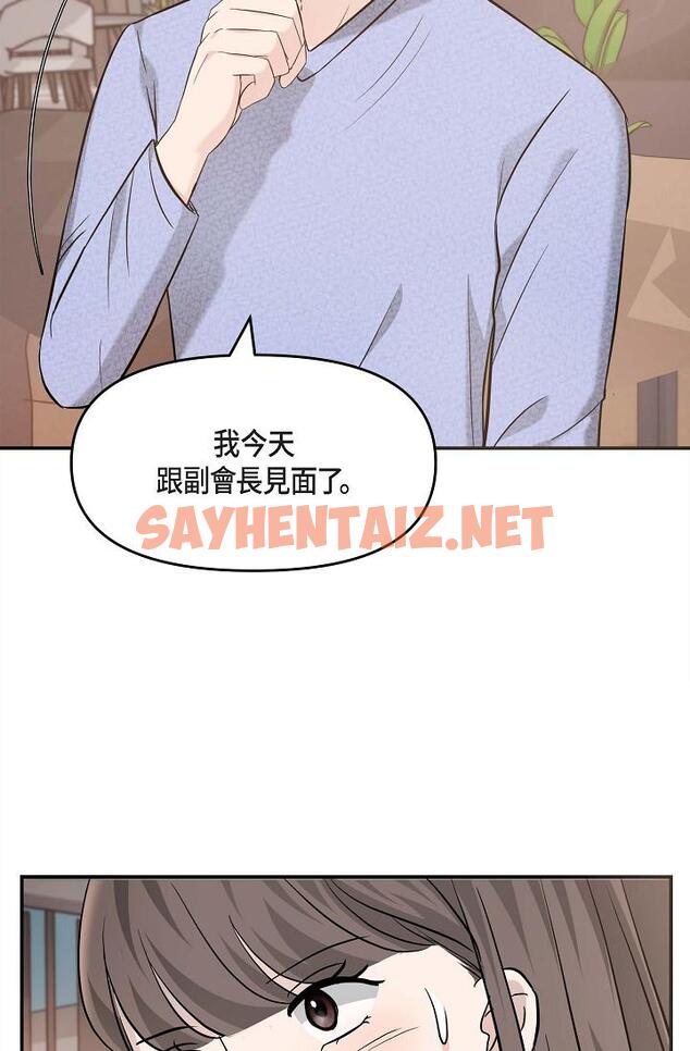 查看漫画可疑的代表 - 第15話-爸爸怎麼會出現在這 - sayhentaiz.net中的1206876图片