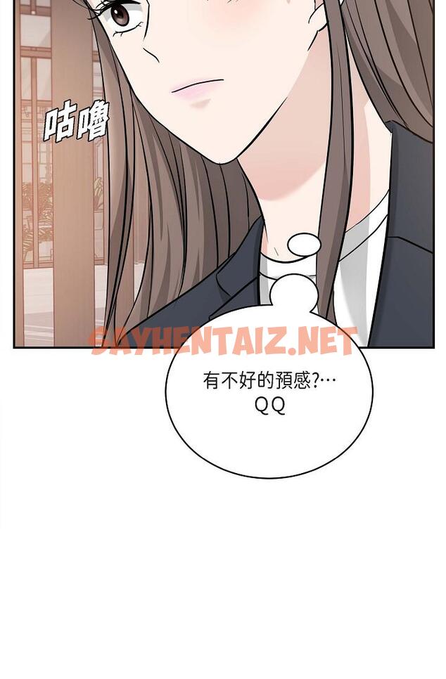 查看漫画可疑的代表 - 第15話-爸爸怎麼會出現在這 - sayhentaiz.net中的1206877图片