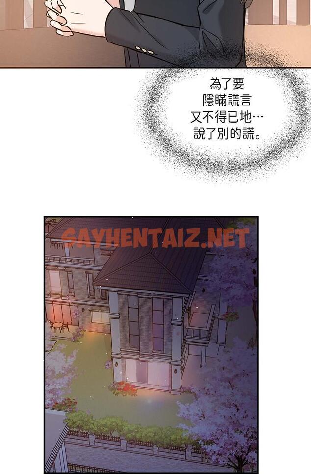 查看漫画可疑的代表 - 第15話-爸爸怎麼會出現在這 - sayhentaiz.net中的1206883图片