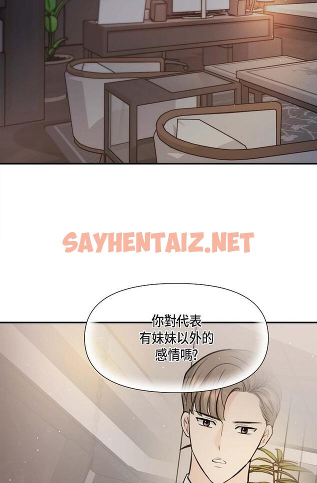 查看漫画可疑的代表 - 第15話-爸爸怎麼會出現在這 - sayhentaiz.net中的1206885图片