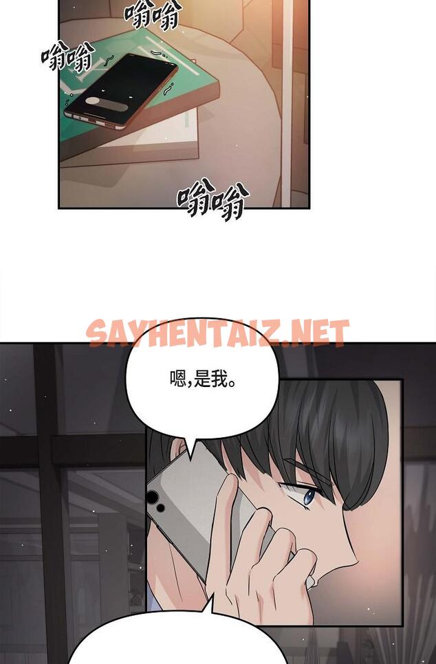 查看漫画可疑的代表 - 第15話-爸爸怎麼會出現在這 - sayhentaiz.net中的1206888图片