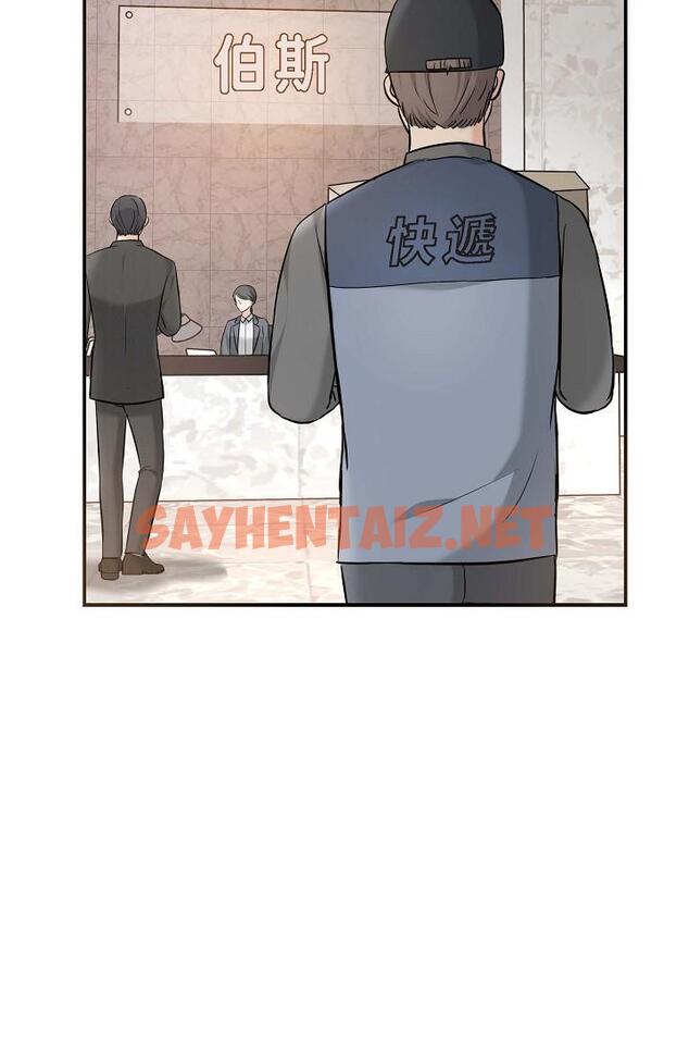 查看漫画可疑的代表 - 第15話-爸爸怎麼會出現在這 - sayhentaiz.net中的1206896图片