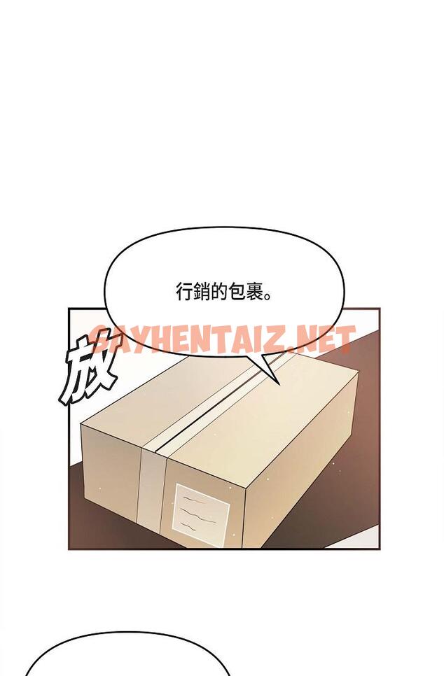 查看漫画可疑的代表 - 第15話-爸爸怎麼會出現在這 - sayhentaiz.net中的1206897图片