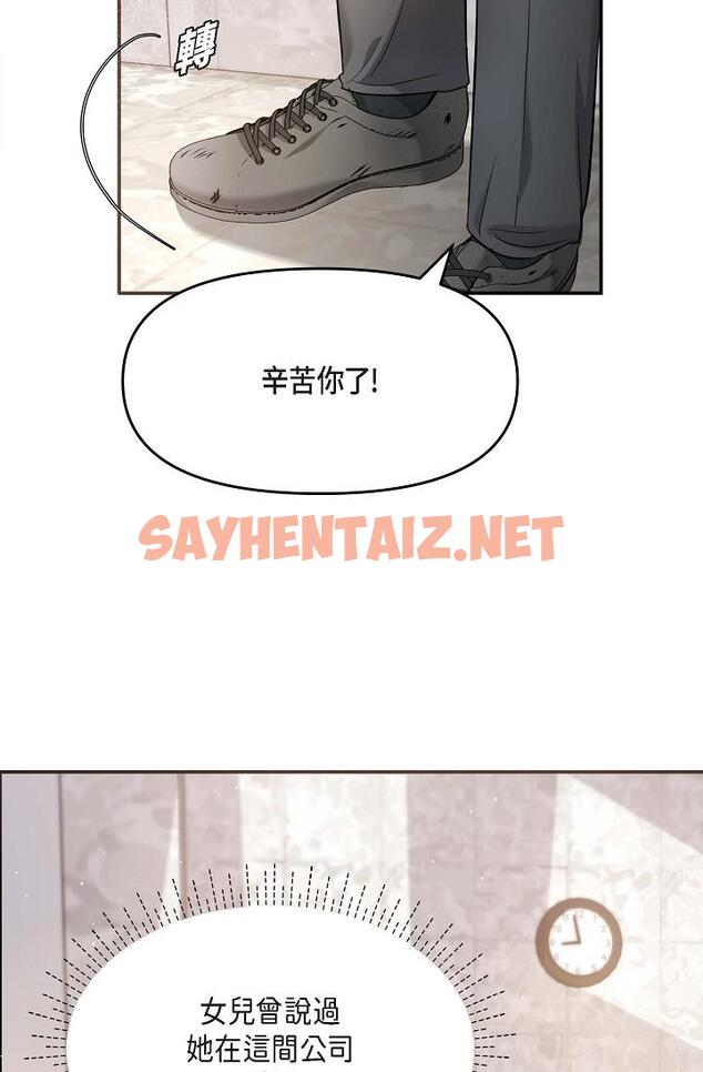 查看漫画可疑的代表 - 第15話-爸爸怎麼會出現在這 - sayhentaiz.net中的1206899图片