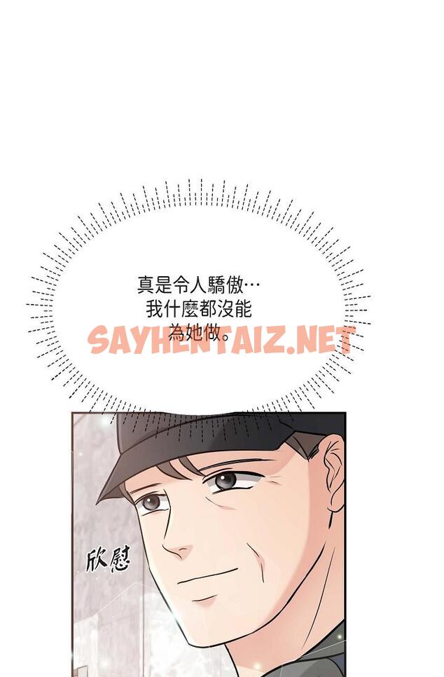 查看漫画可疑的代表 - 第15話-爸爸怎麼會出現在這 - sayhentaiz.net中的1206901图片