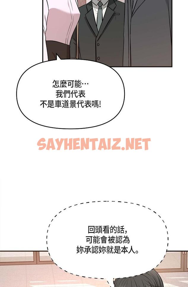 查看漫画可疑的代表 - 第16話-陷入美京的魅力 - sayhentaiz.net中的1206914图片