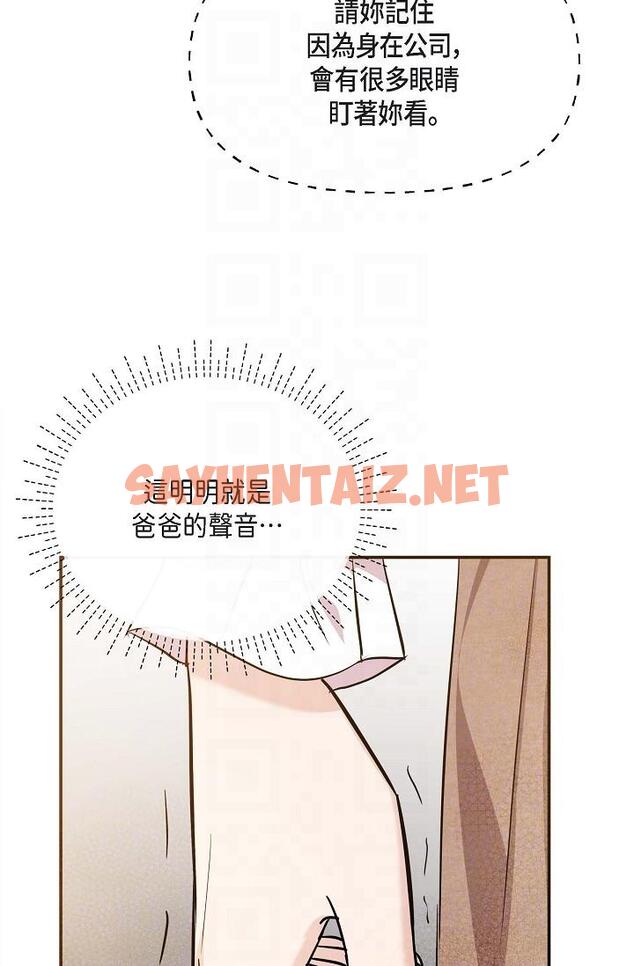 查看漫画可疑的代表 - 第16話-陷入美京的魅力 - sayhentaiz.net中的1206916图片